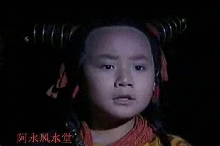 命理方面:什么叫“命犯童子”？