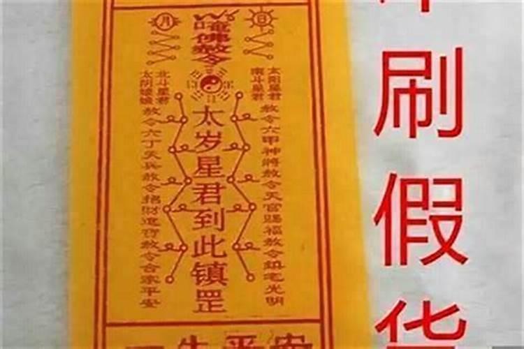 犯太岁不化解会霉运三年,属兔犯太岁化解方法