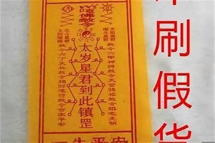 犯太岁不处理有啥后果,如何化解太岁