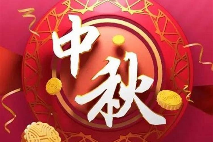 国庆中秋祝福语简短句是什么