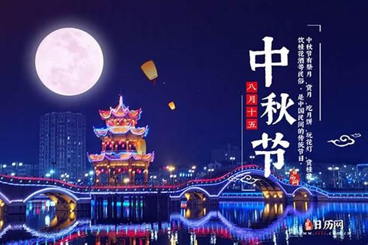 中秋节放假有几天？