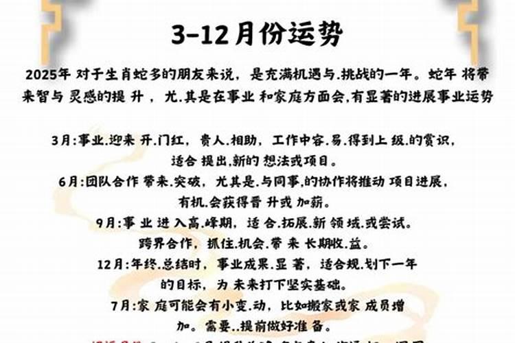 属虎六月份运势,生于农历六月属虎命好吗
