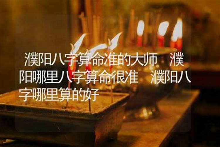 算命很准的师傅推荐