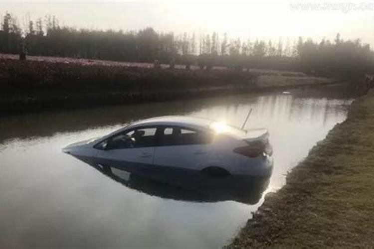 梦见别人开车掉水里了是什么意思