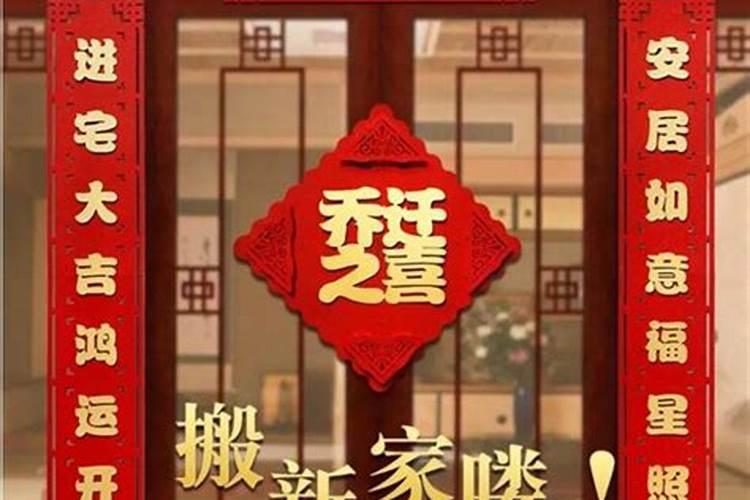 搬家财运不好怎么化解