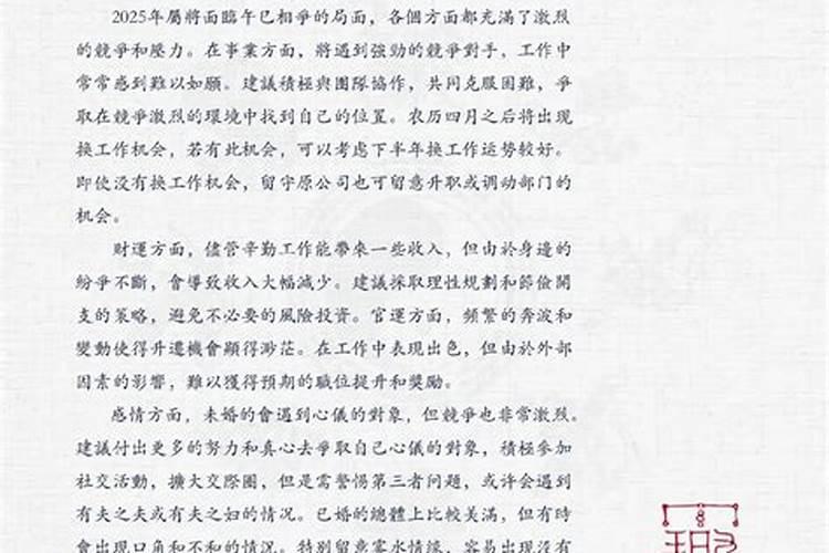不是本命年,能带本命佛吗