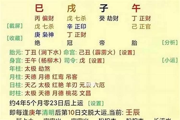 算命的说中格局是什么意思