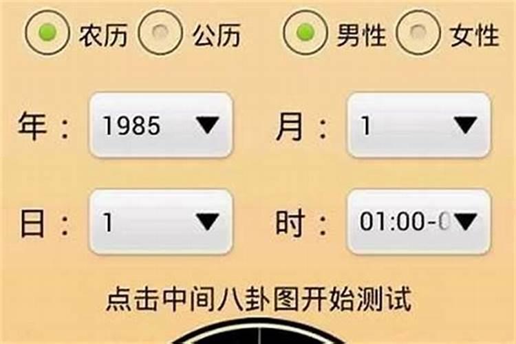 算命人是拿最大那个岁数浮岁来算还是实岁周岁算？