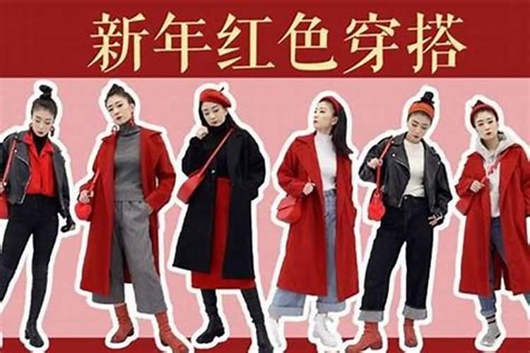 男人本命年穿什么最好？