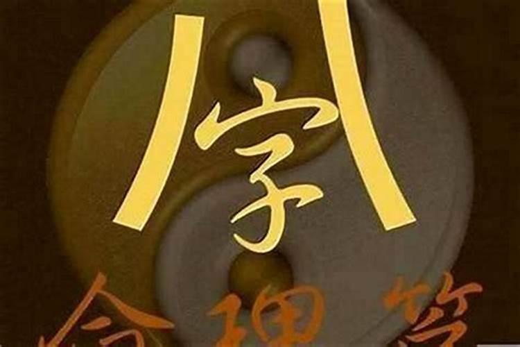 八字硬的男人是什么命能和普通人配对吗