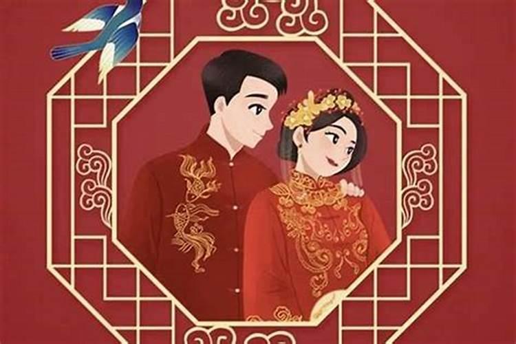 本命年不能结婚是真的吗