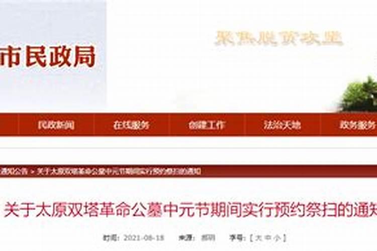 2023太原祭扫专线公交线路