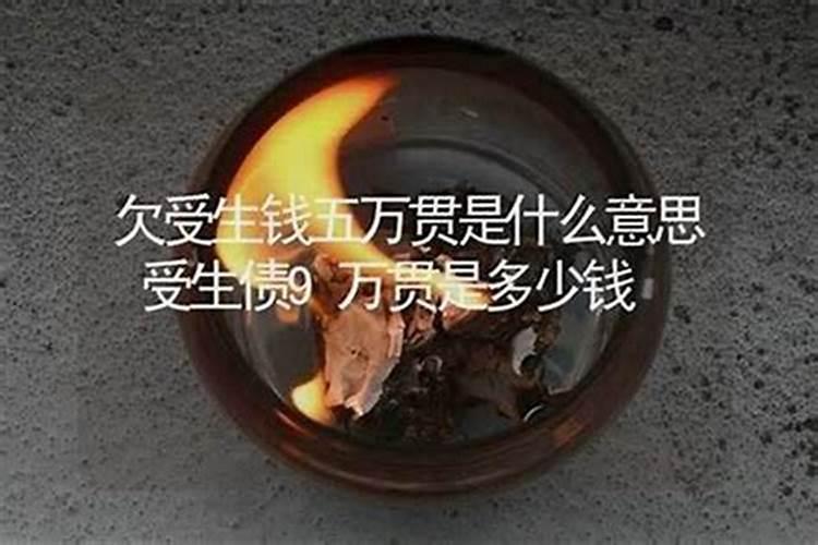 一万贯是多少个纸元宝