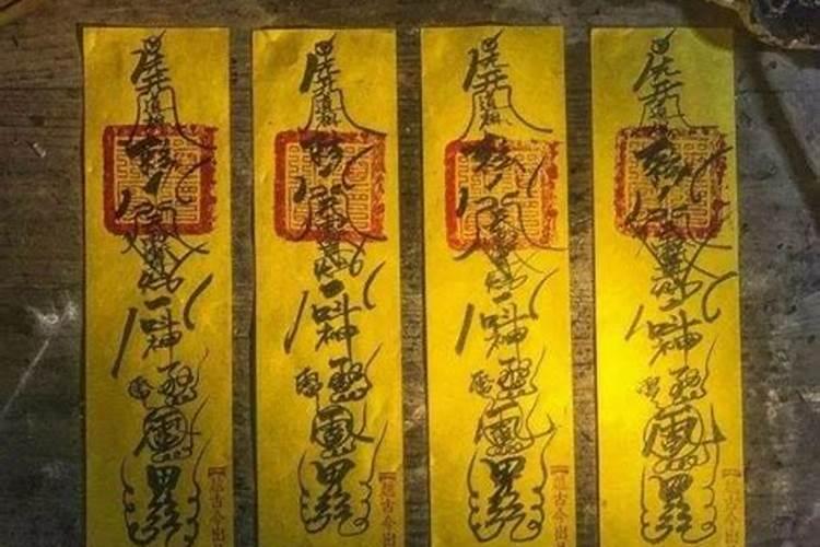 做法事需要的东西