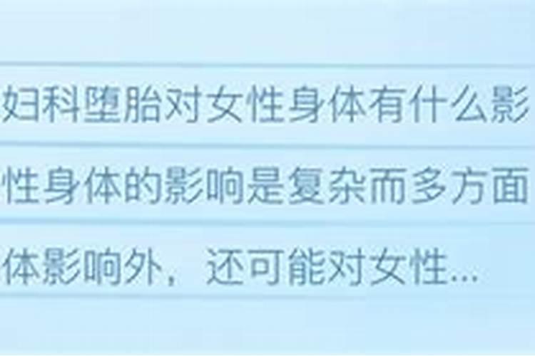 堕胎后应该念什么经超度孩子灵魂,为自己开运？