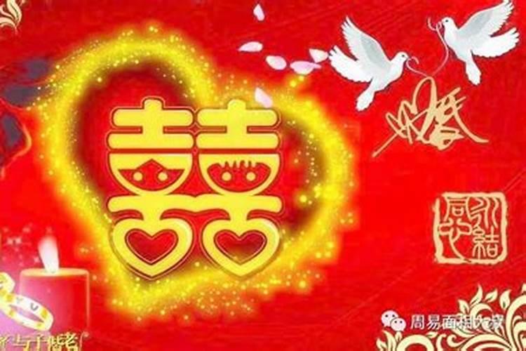 本命年结婚好还是不好