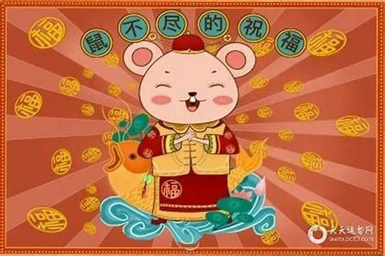2020年属鼠人本命年犯太岁如何化解,有哪些方法？