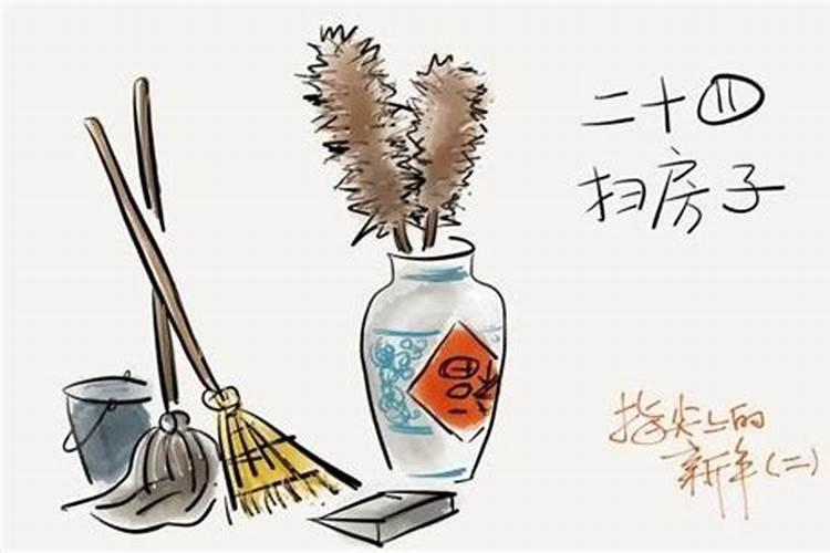 传统里除尘是在一年中的哪一天
