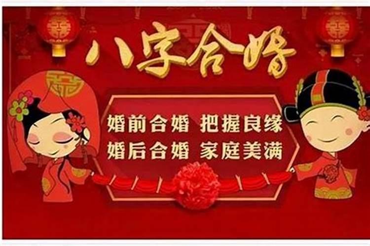 八字合婚日柱怎么看 男女日柱相生看合婚？