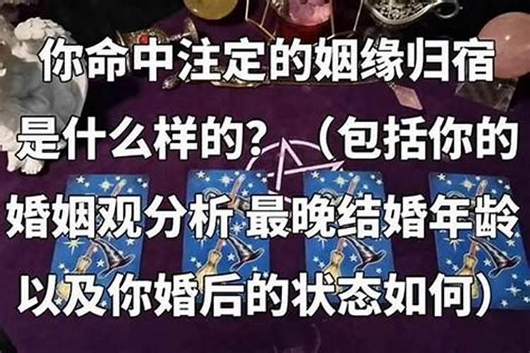 测试你的婚姻是什么结局,测你这辈子几次婚姻？