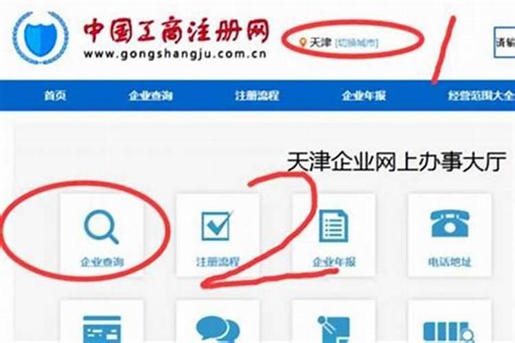 怎么查询公司名称是否已经被注册