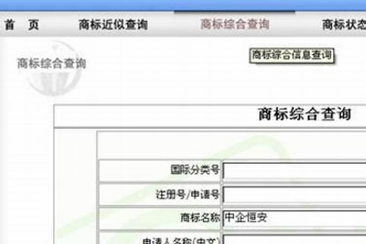公司名称是否被注册