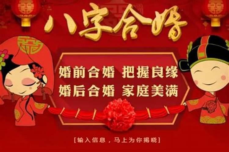男女生辰八字匹配测试,八字配对测夫妻婚姻？