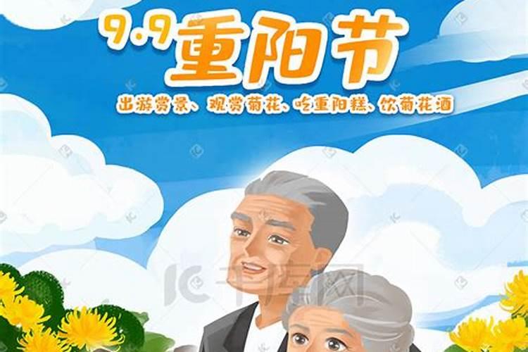 九月九如何供奉仙家