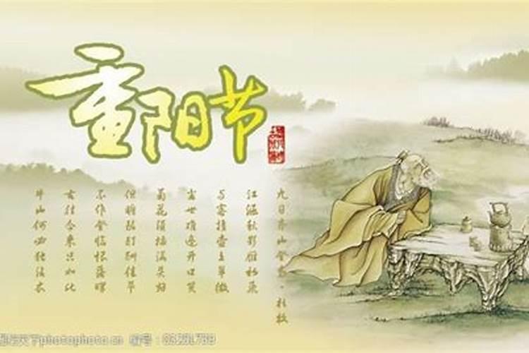 关于重阳节的名言名句