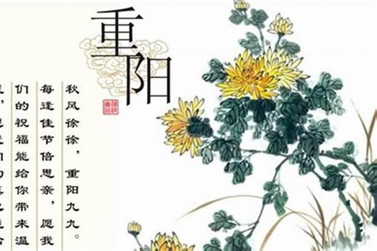 重阳节的名言警句