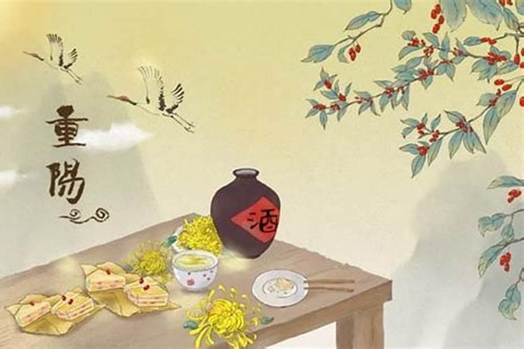 重阳节的风俗传统有哪些