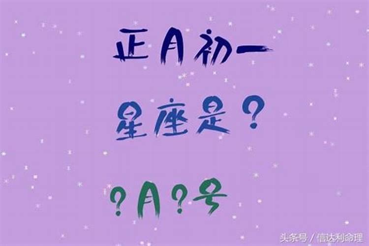 97年男牛正月初一早8.30生2020年运势？