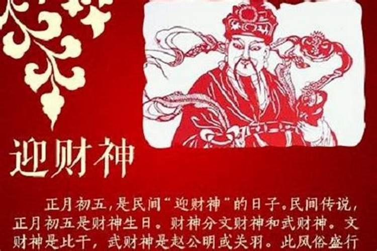 破五习俗其他