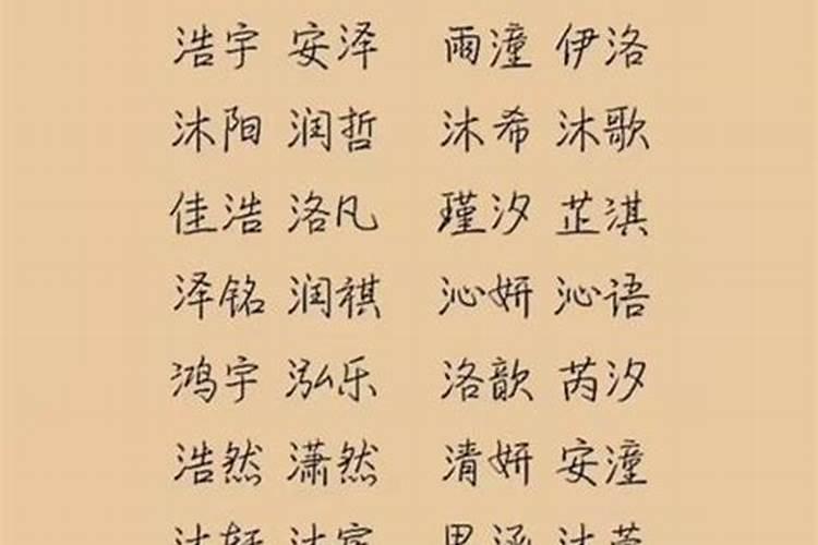 有金有水的男孩名字 有金又有水的男孩名字