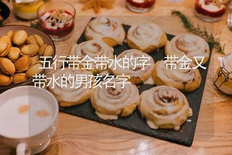 姓闫取带金带水的小男孩名字