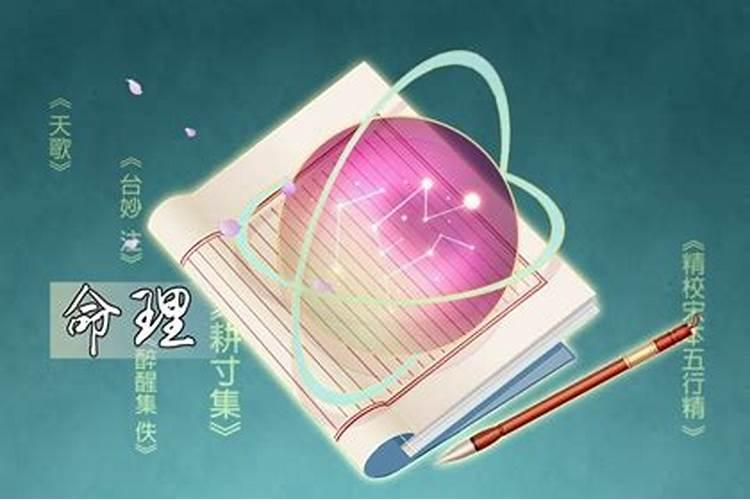 三两八钱男命会经历几次婚姻 一般有两次婚姻？