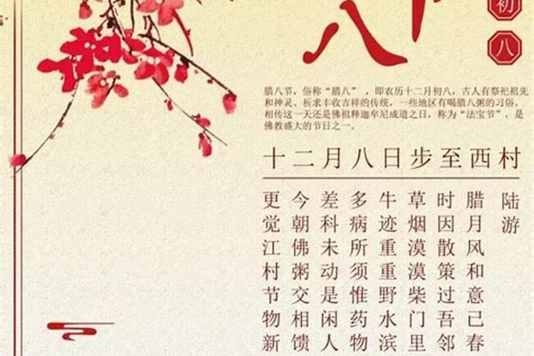 腊八节的由来和风俗是什么？