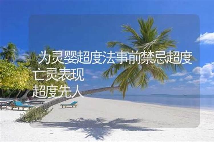 结婚闹洞房有哪些禁忌呢？