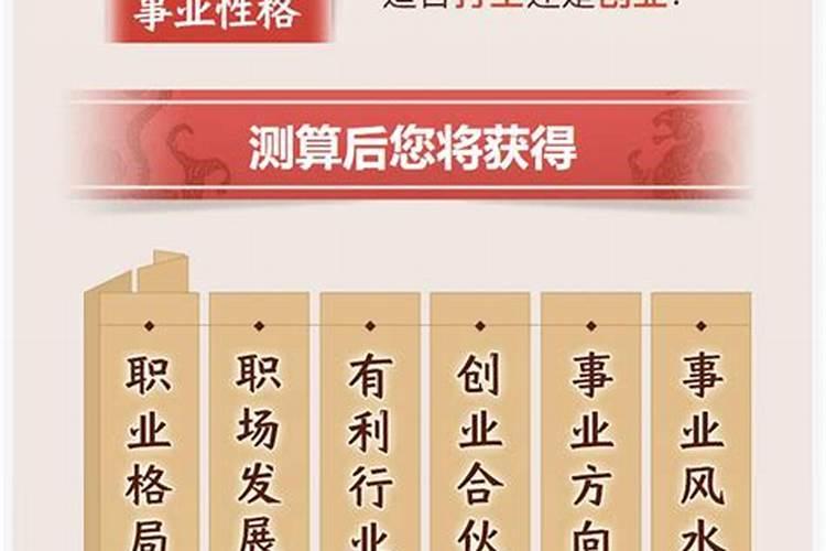 哪位大师根据我的生辰八字测算我适合的职业？