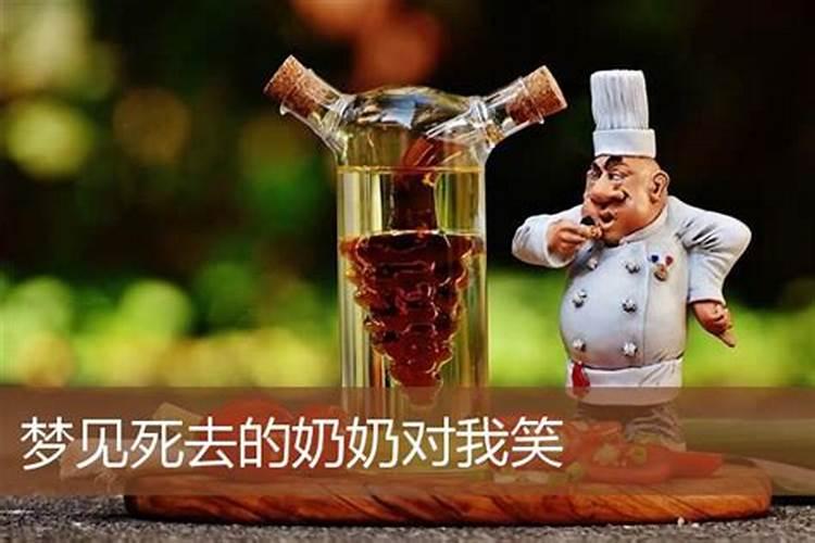 梦见刚死去的亲人对着自己笑的预兆