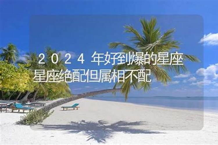 金牛座的三大天敌,八字不合的星座有哪些？