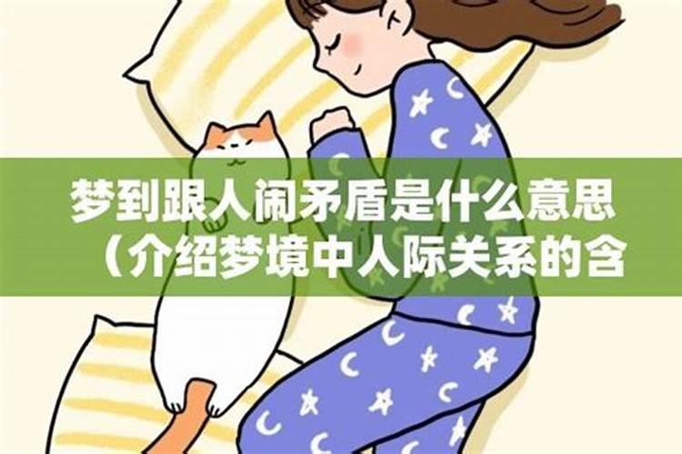梦见跟亲兄弟打架