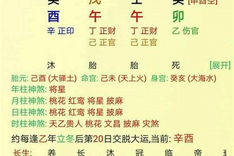 1990正月初一卯时属什么？