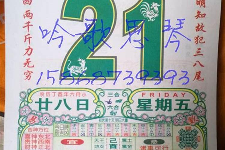 万年历合婚,八字合婚日期在万年历上显示不宜嫁娶,这个日子行吗？