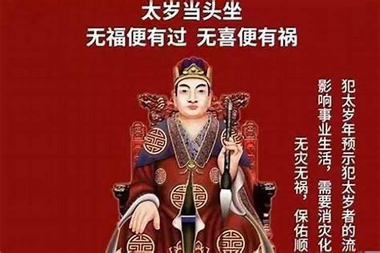 传说中的六十太岁是哪些？