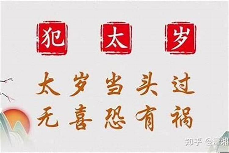 本命年怎么化解不利 本命年怎么避免倒霉事