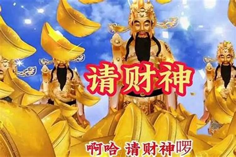 十月初一能给财神爷上香不