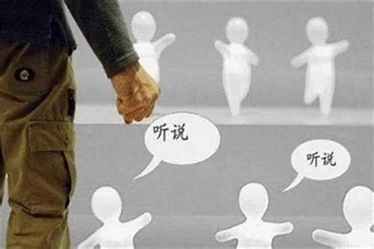 身边总有小人怎么化解