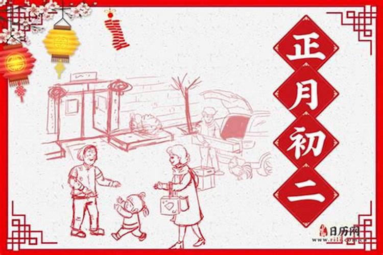 50年中哪年1月26日是正月初二？