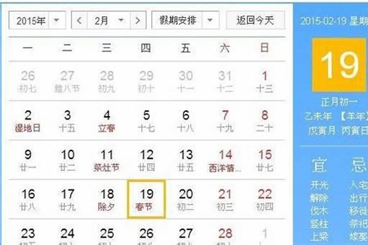 1926年属什么生肖属相